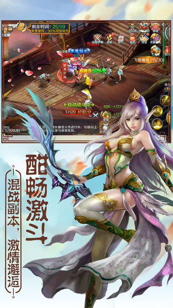 花仙道游戏截图1