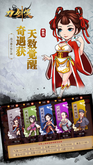 刀剑笑手游游戏截图2