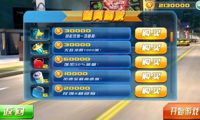 3D极速飙车游戏截图2