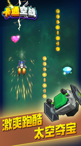 卡通空战游戏截图2