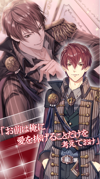 王子们深夜中的吻月之公主游戏截图1