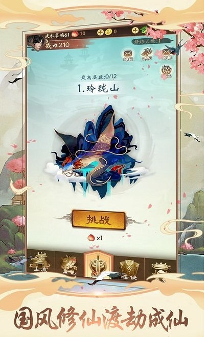 我的功夫贼溜游戏截图2