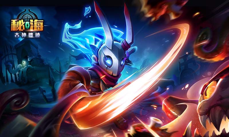 秘海古神遗迹游戏截图2