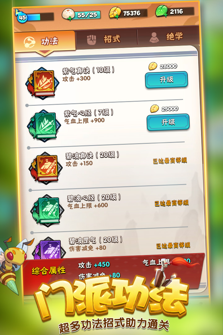 Fate英灵传说游戏截图1