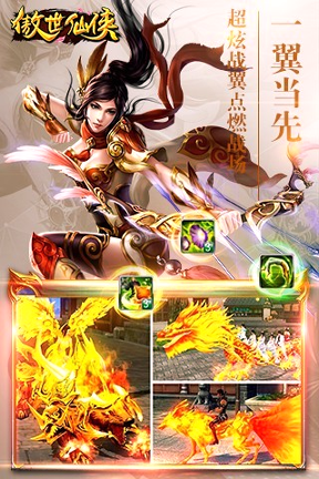 傲世仙侠游戏截图3