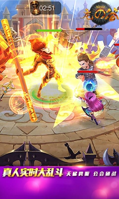 龙之谷破晓奇兵手游游戏截图1