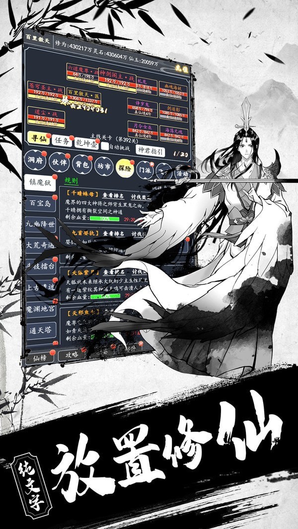 古剑世界（测试服）游戏截图2