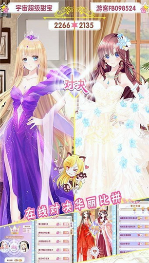 女总裁的壮硕保镖游戏截图2