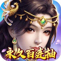 逍遥天地百抽版