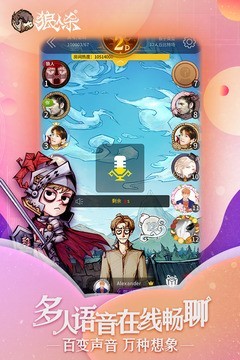 51狼人杀游戏截图1