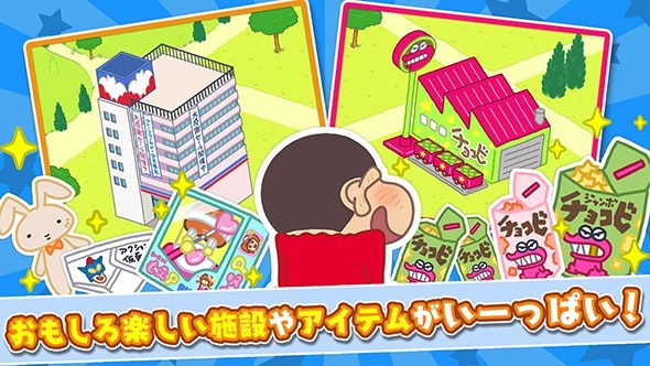 蜡笔小新一致团结游戏截图1