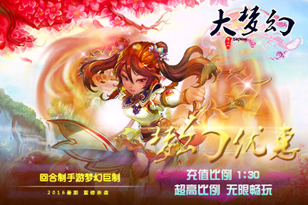 大梦幻手游游戏截图3