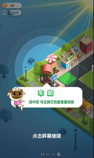 损友圈游戏截图2