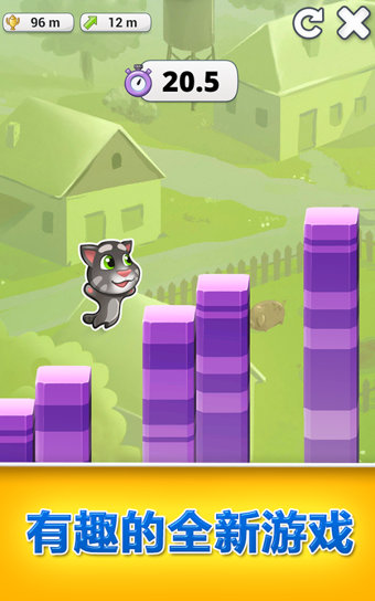 会说话的汤姆游戏截图3