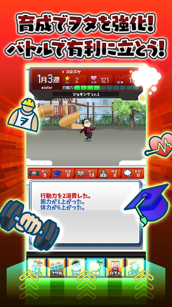 夺回秋叶原游戏截图3