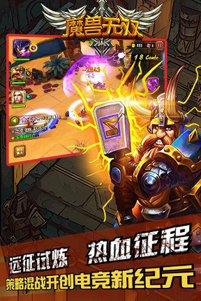 魔兽无双百度版游戏截图3