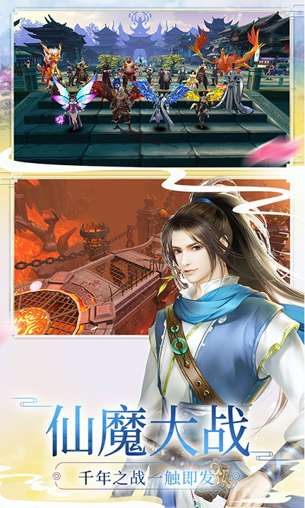 神魔传寻仙版游戏截图4