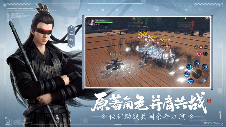 庆余年手游测试版游戏截图2