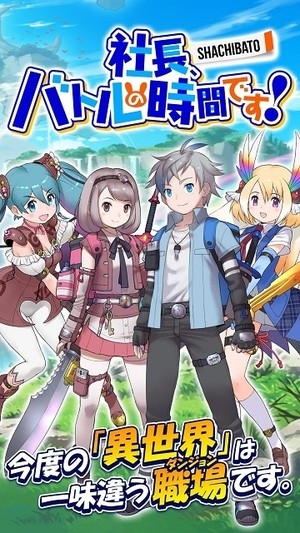 社长战斗的时间来了游戏截图1