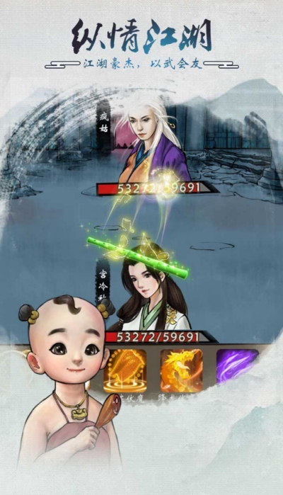 骑着马走来走游戏截图3