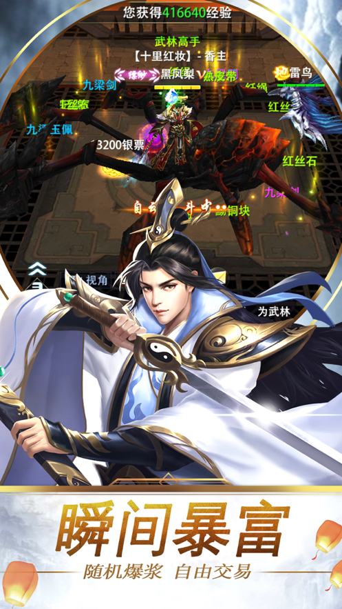 天衍录九游版游戏截图3