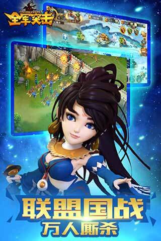 全军突击游戏截图1