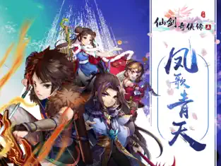 仙剑5破解版游戏截图3