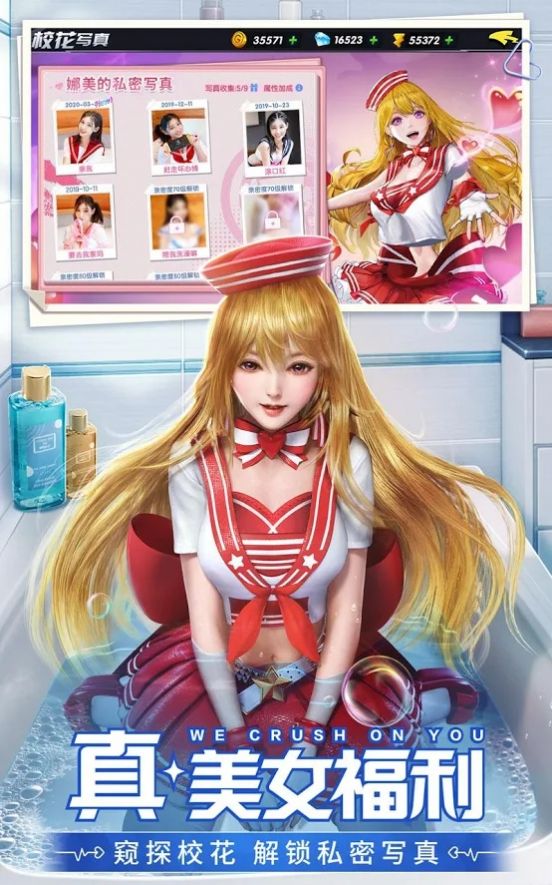 心跳学院游戏截图2