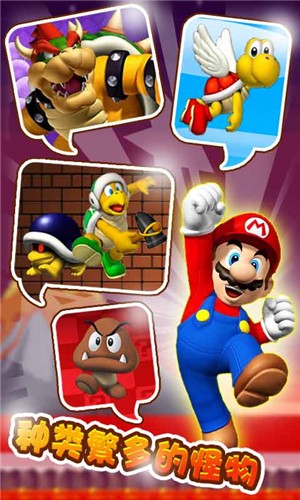超级马里奥冒险岛游戏截图1