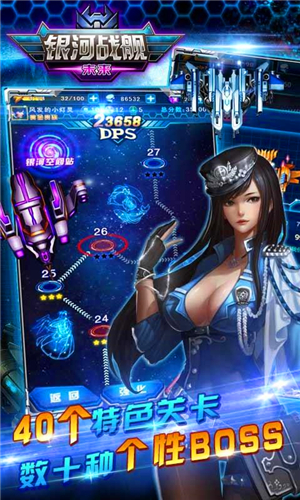 银河战舰未来游戏截图3