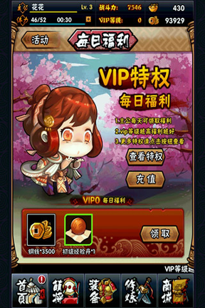 萌蛋三国游戏截图3