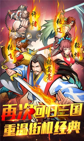 盖世强者神将版游戏截图3