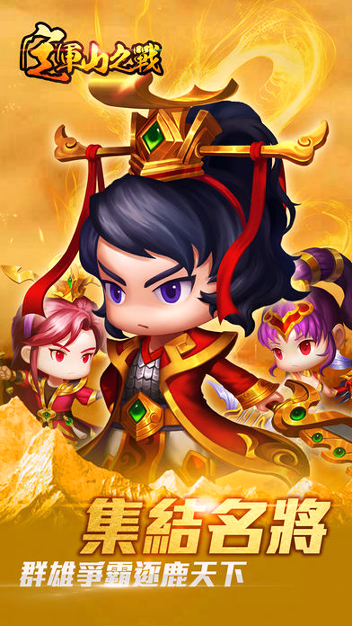 定军山之战游戏截图2