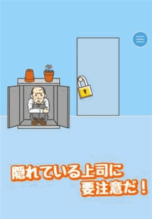 老子今天不上班游戏截图2