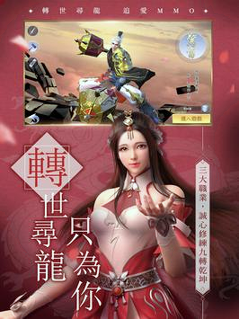 慕龙诀游戏截图4