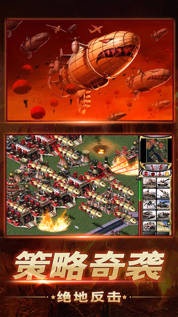 帝国警戒游戏截图3