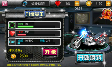 暴力摩托极速狂飙游戏截图3