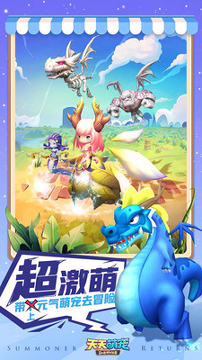 天天萌宠百度版-游戏截图3