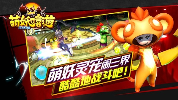 萌妖嘻游游戏截图1