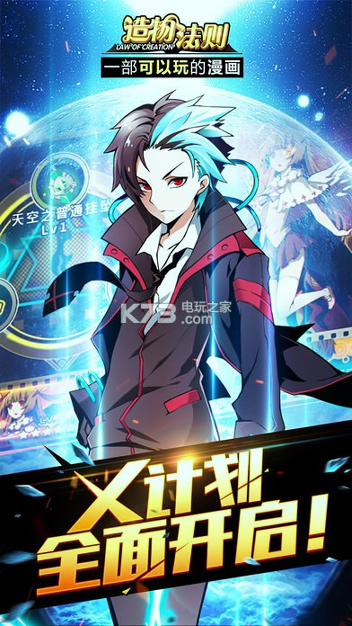 造物X计划游戏截图1