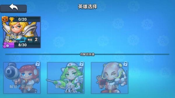 细胞大乱斗游戏截图1