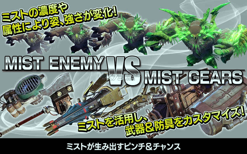 迷雾装备游戏截图1