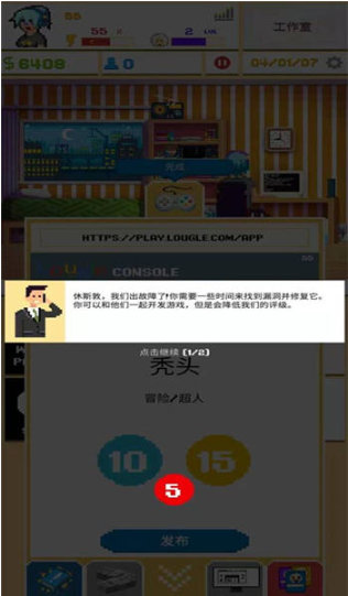 游戏开发模拟器游戏截图1