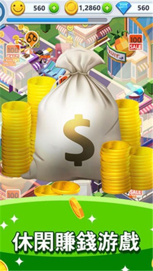 超商大亨游戏截图3