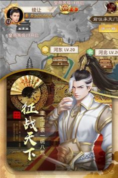 极品万岁爷游戏截图2