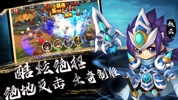 神兵三国游戏截图4