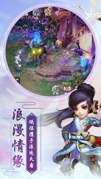 一个人的西游游戏截图1