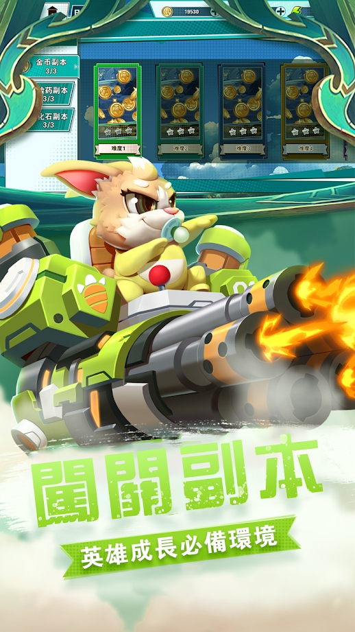 英雄全明星游戏截图3