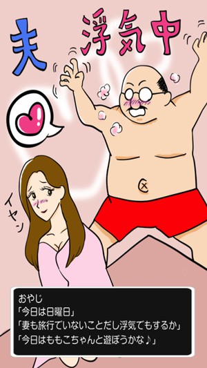 妻出没请注意游戏截图1