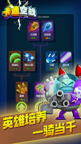 卡通空战游戏截图3